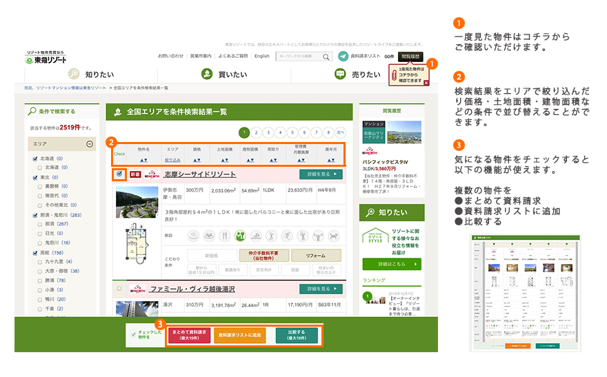 エリアで選ぶ/種類で選ぶ